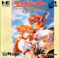 Langrisser: Hikari no Matsuei JP PC Engine CD JP box art